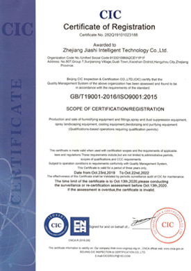 ISO9001質(zhì)量體系證書(shū)(英文)